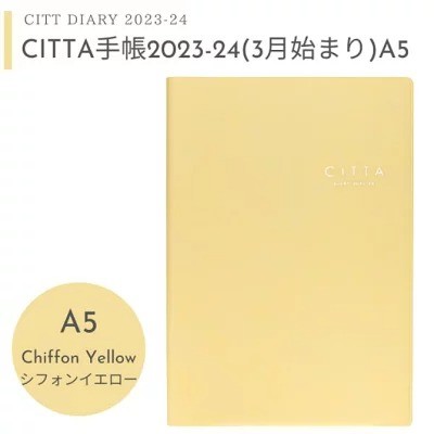 CITTAuCITTA蒠 2023  3n܂ VtHCG[v