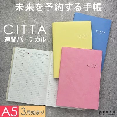 CITTAuCITTA蒠 2023  3n܂vi4Fj