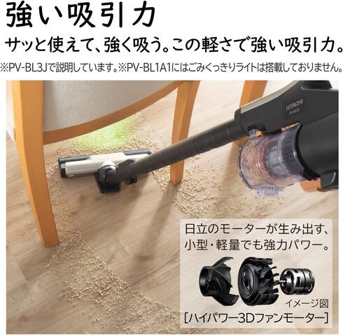 (HITACHI)uNXeBbN PV-BL1A1v