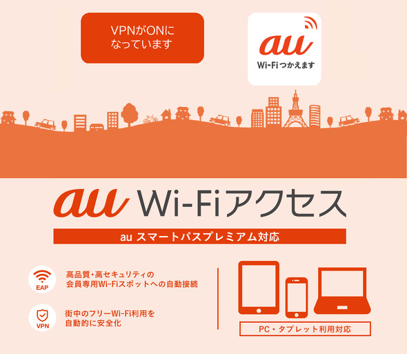 v~Ał΁ASWi-FiX|bg𗘗pł܂