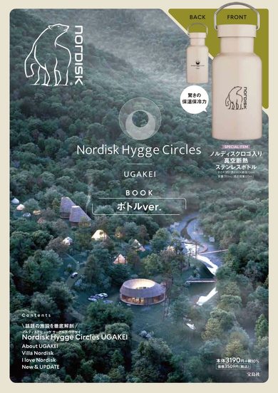 󓇎ЁuNordisk Hygge Circles UGAKEI BOOK {gver.v