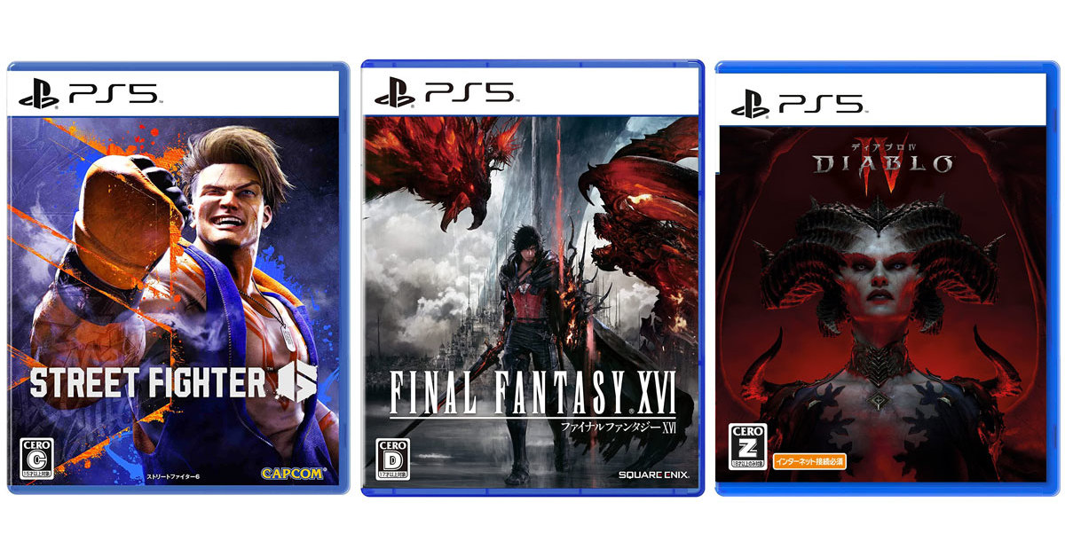 PS5/PS4】新作ゲームソフト発売予定【2023年6月版】「FF16 