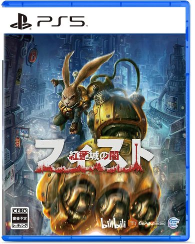 PS5�̃\�t�g�i�C���f�B�[�Y�j�FGame Source Entertainment�u�t�B�X�g �g�@��̈Łv