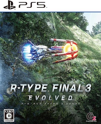 PS5�̃\�t�g�i�C���f�B�[�Y�j�F�O�����[�[���uR-TYPE FINAL 3 EVOLVED�v
