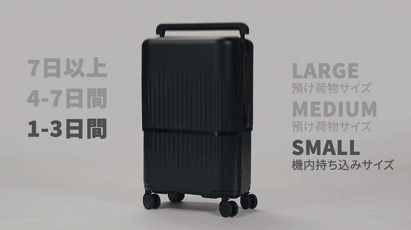 機内持ち込みサイズに変身？ 伸縮するスーツケースがMakuakeに登場 ...