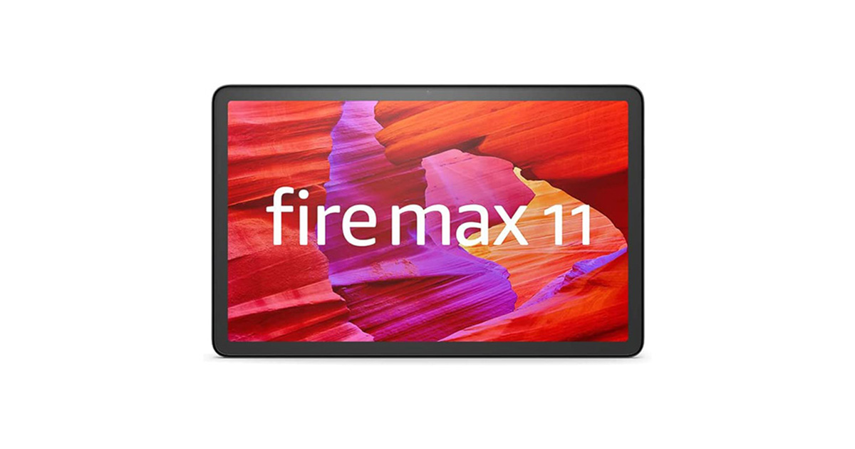 Amazonタブレットに新モデル「Fire Max 11」が登場！ 2Kディスプレイ