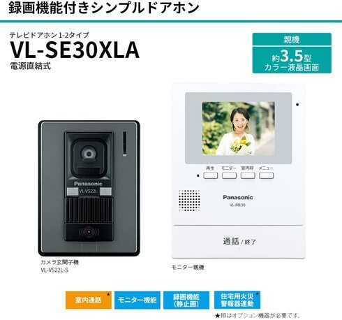 今売れている「ビデオドアベル（テレビドアホン）」ランキング