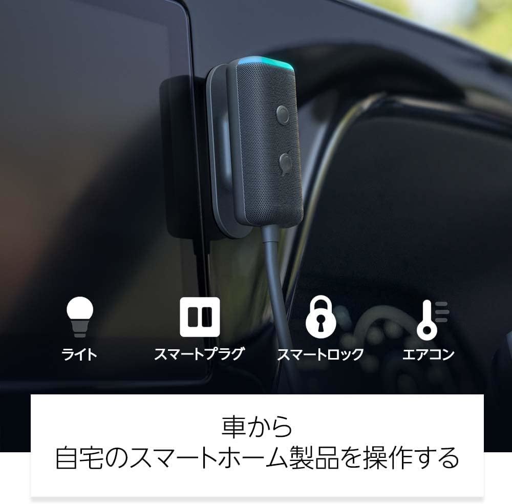 新モデル「Echo Auto（第2世代）」の魅力と注意点まとめ プライムデー