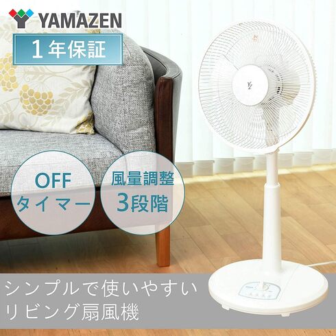 今売れている「リビング扇風機」おすすめ3選＆ランキング 多機能なもの