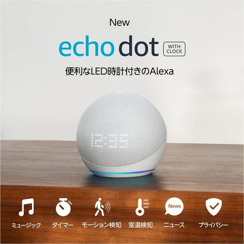 Echo Dot with clock 5