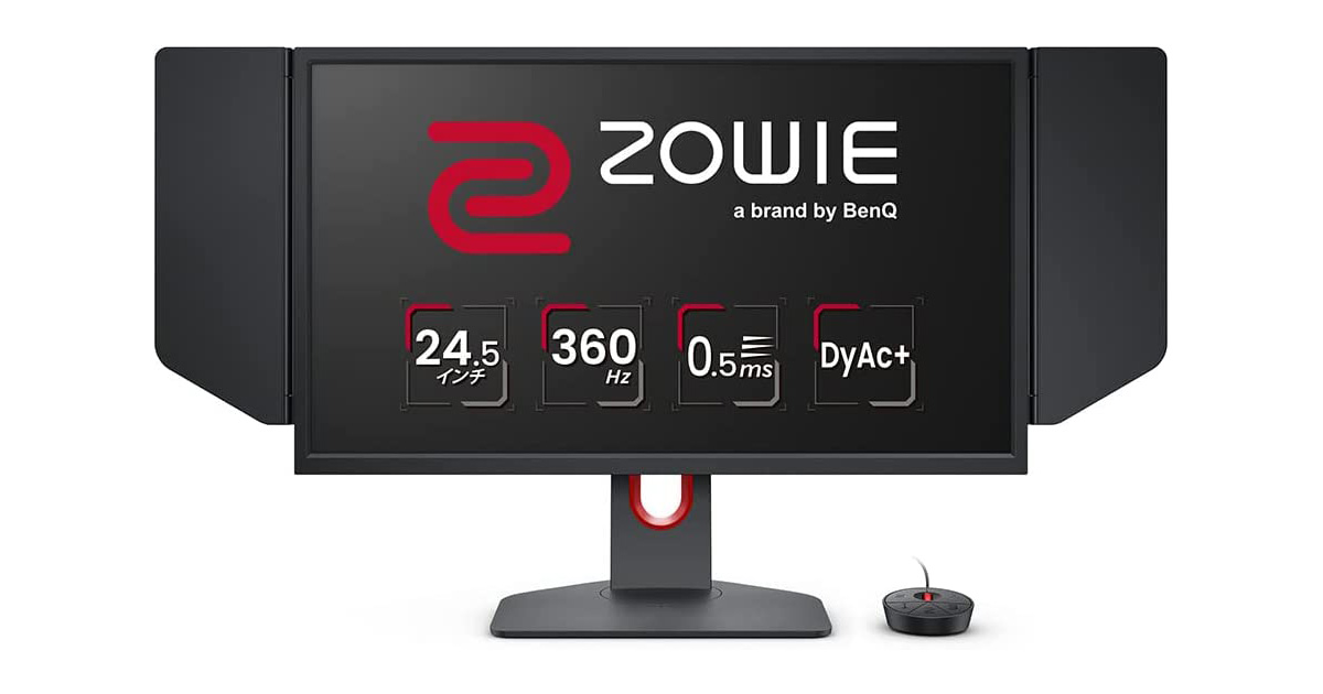 ゲーミングディスプレイ「BenQ ZOWIE」はなぜゲーマーに選ばれる