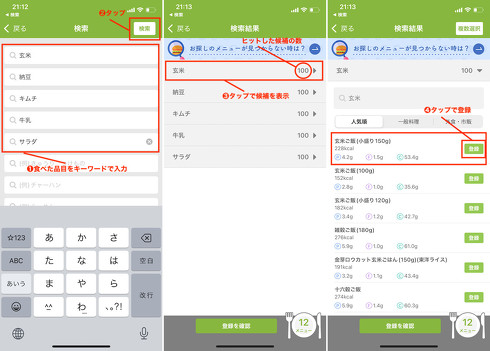 L[[hŌۂɂ́AHׂ̕iڂCɌēo^ł̂֗