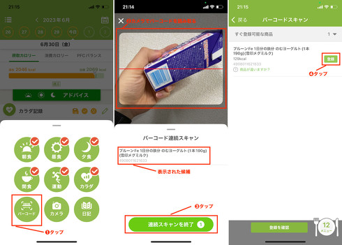 s̕iȂ΁Ao[R[hœǂݍœo^ƊȒP