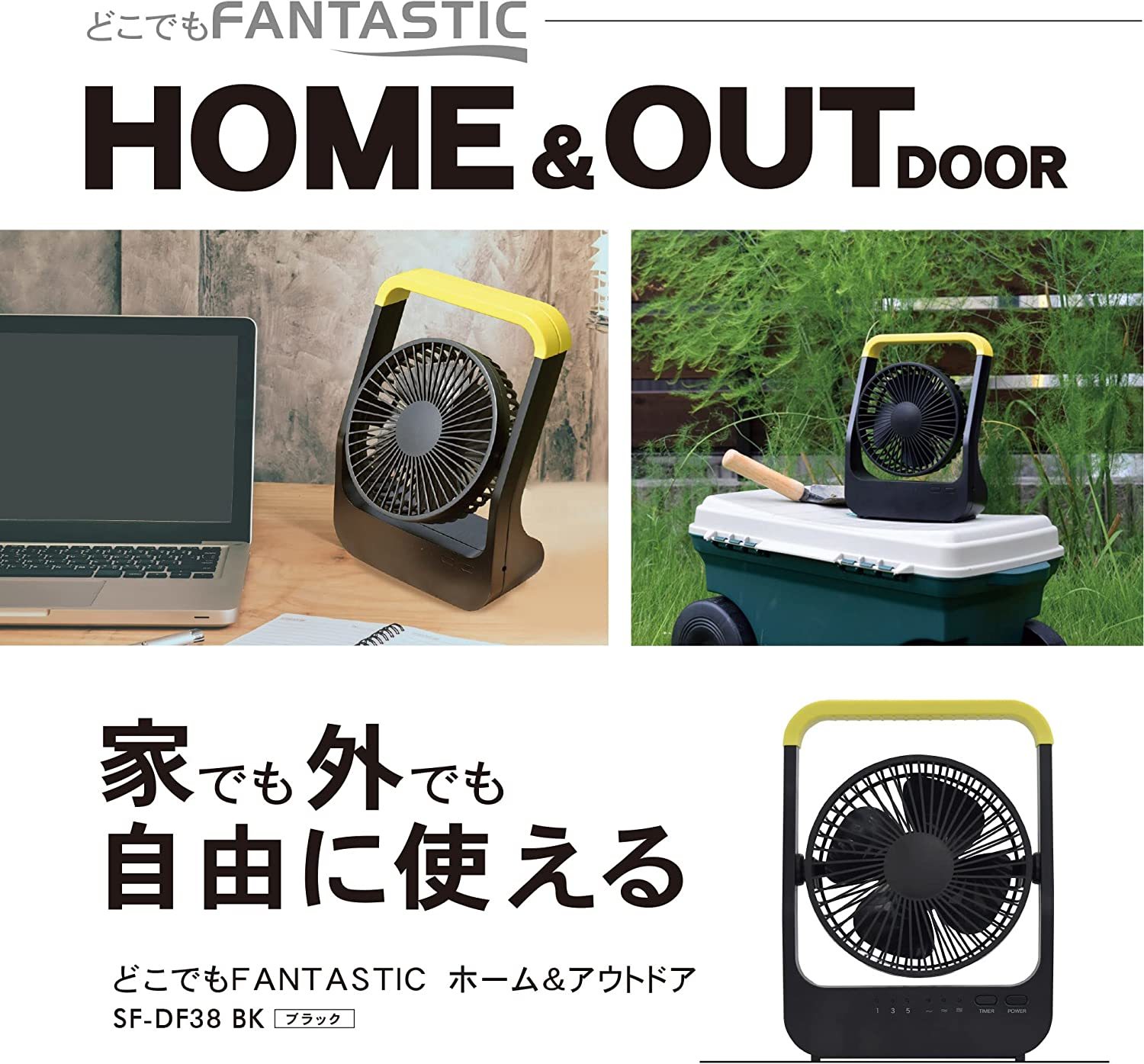 今売れている「アウトドア用扇風機」おすすめ3選＆ランキング 電源 