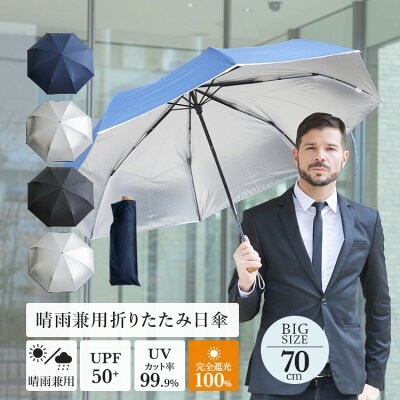 今売れている「男性用の日傘」ランキング＆おすすめ3選 メンズ向けのかっこいいデザイン＆大きめサイズが人気【2023年8月版】 Fav-Log by  ITmedia