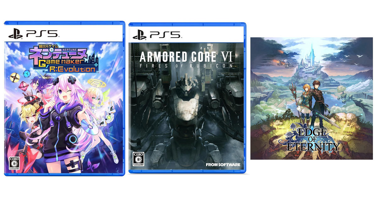 PS5/PS4】新作ゲームソフト発売予定【2023年8月版】待望の「アーマード 