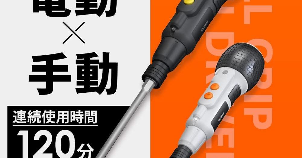 今売れている「電動ドリルドライバー」おすすめ3選＆ランキング 電動