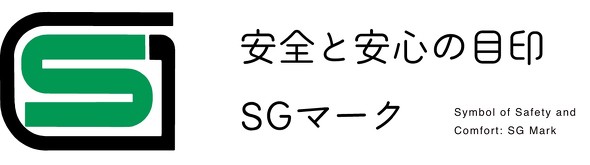 ヘルメット補助金