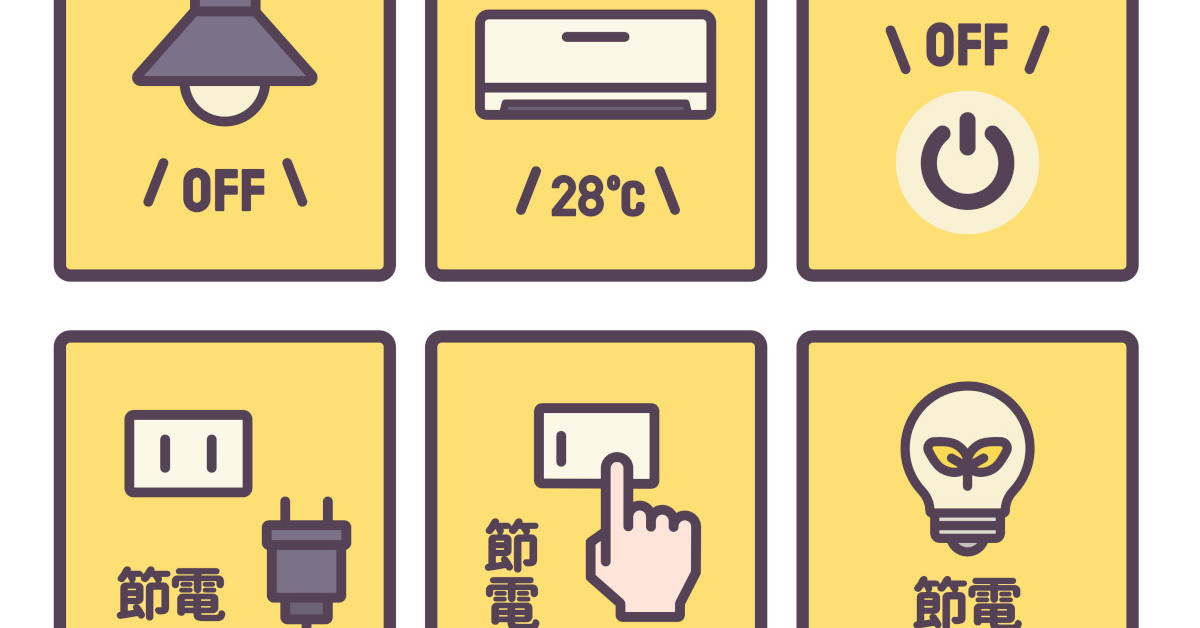 すぐできる「夏の電気代を安くする方法」9選 月額最大2000円以上節約になる場合も - Fav-Log by ITmedia