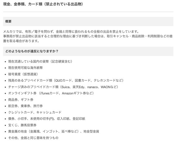 メルカリで「ごみだと思われてるけど、実は売れるもの」 買ったけど