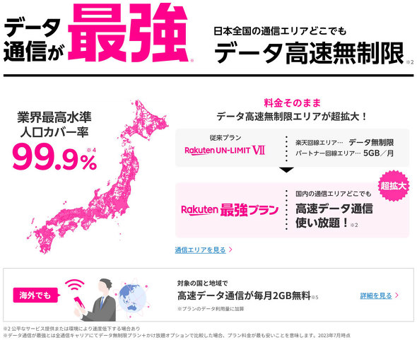 �y�V���o�C���uRakuten�ŋ��v�����v