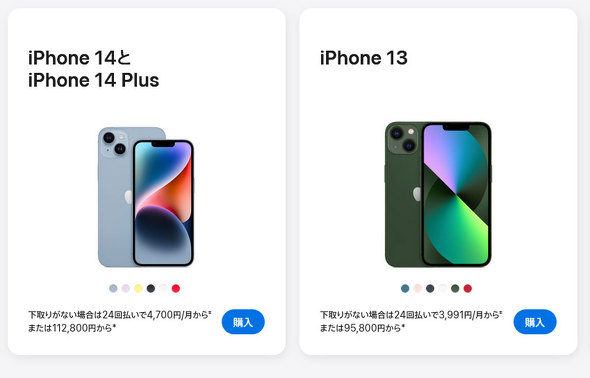 【新品】期間限定値下げ/iPhone15/128GB/アップル 2025年10月最新】iPhone15（Plus/Pro/Pro Max）値下げ