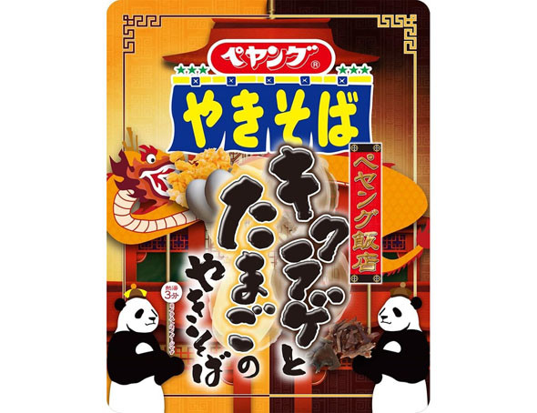 ペヤング キクラゲとたまごのやきそば