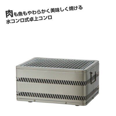 ホンマ製作所 炭焼グルメ M-310