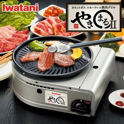 イワタニ やきまる2