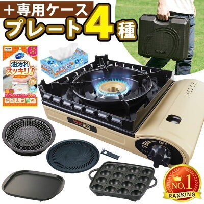 イワタニ 風まる3 プレート4種セット