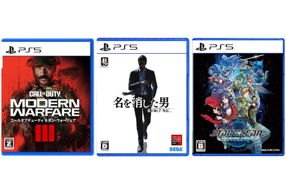 PS5/PS4】新作ゲームソフト発売予定【2023年11月版】「龍が如く７外伝