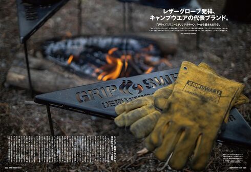 �O�h�u�ʍ�GO OUT�@GRIP SWANY BOOK�v