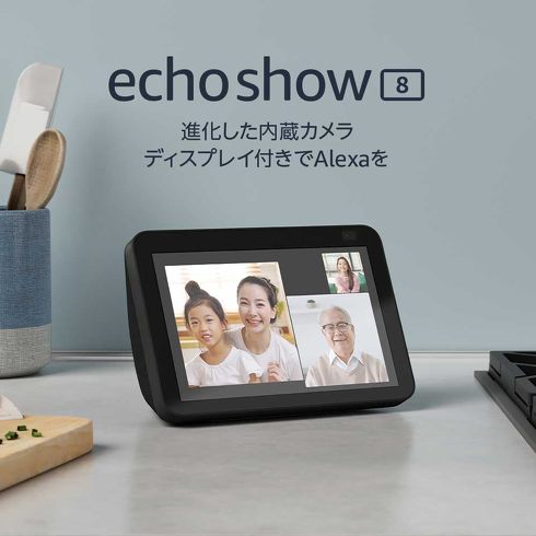 1万円以下の定番スマートディスプレイ「Echo Show 5（第3世代）」の