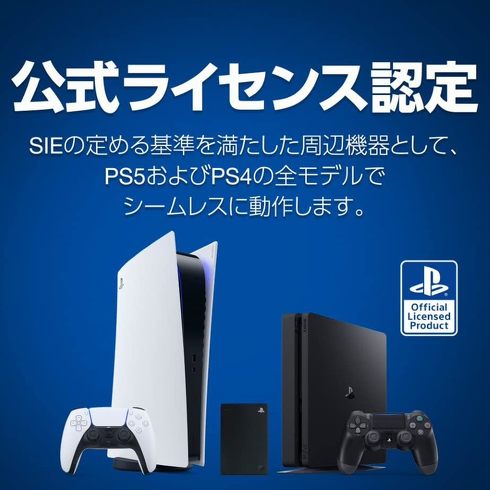 【新品未開封・おまけ付】PlayStation5 通常盤 と 外付HDD