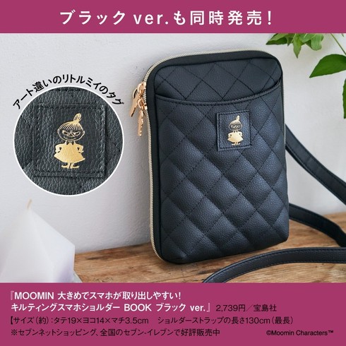 󓇎ЁuMOOMIN 傫߂ŃX}zo₷I LeBOX}zV_[ BOOKv