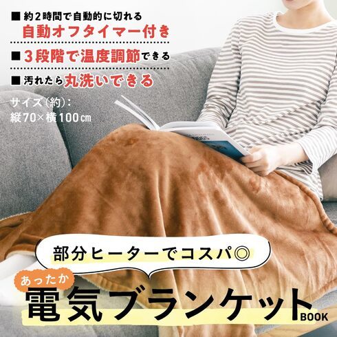 �󓇎Ёu���������d�C�u�����P�b�gBOOK�v