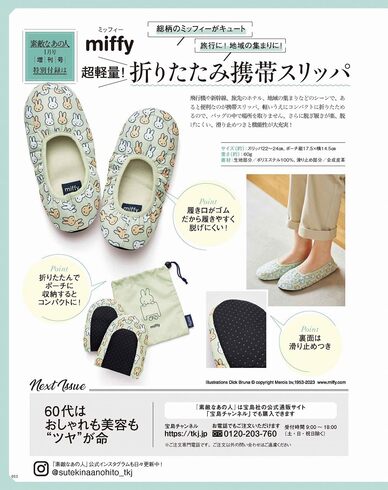 �󓇎Ёu�f�G�Ȃ��̐l 1���� �����v�t�^