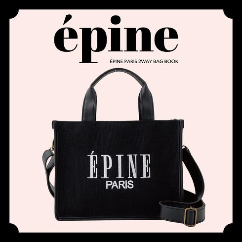 宝島社「EPINE PARIS 2WAY BAG BOOK」