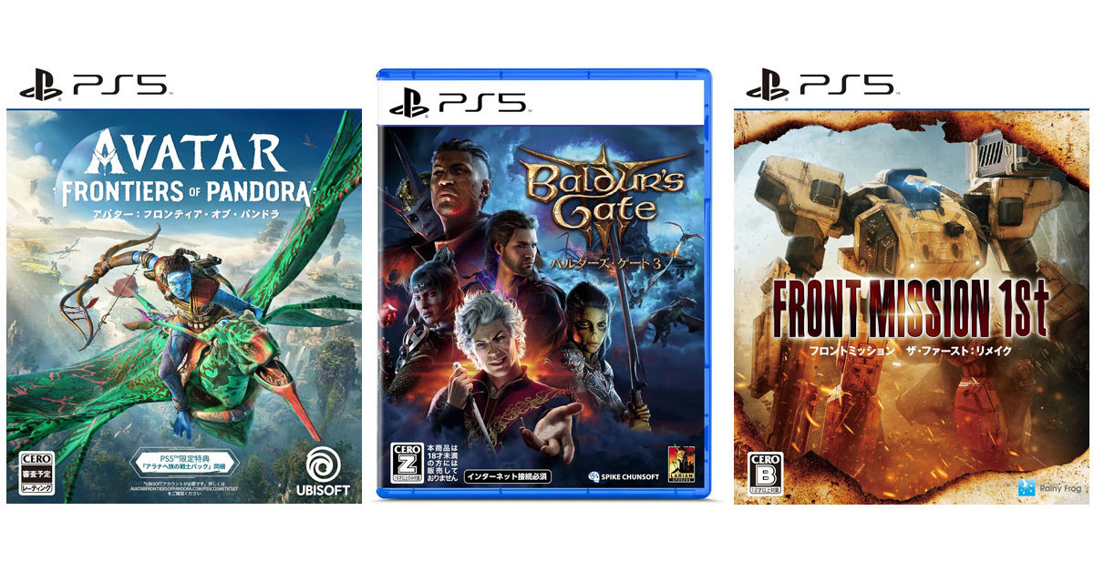 PS5/PS4】新作ゲームソフト発売予定【2023年12月版】注目のRPG 