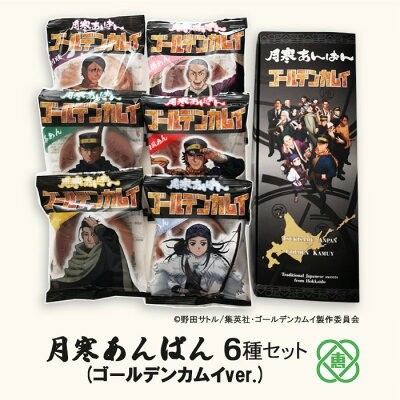 �k�C�� �b��s�u��������ς�6��Z�b�g �S�[���f���J���Cver.�v