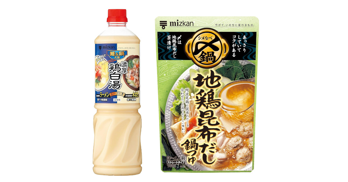 今売れている「鍋の素」ランキングトップ10 ミツカンの濃厚鶏白湯