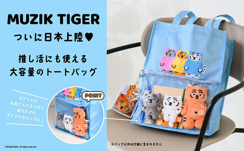 �󓇎ЁuMUZIK TIGER FAN BOOK�v