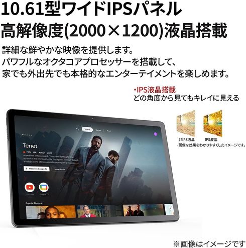 Lenovo Tab M10 Plusi3rd Genj