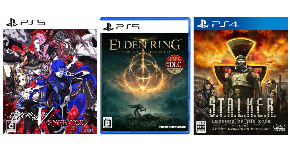 PS5/PS4】新作ゲームソフト発売予定【2024年6月版】「ELDEN RING SHADOW OF THE ERDTREE  EDITION」などが登場！ Fav-Log by ITmedia