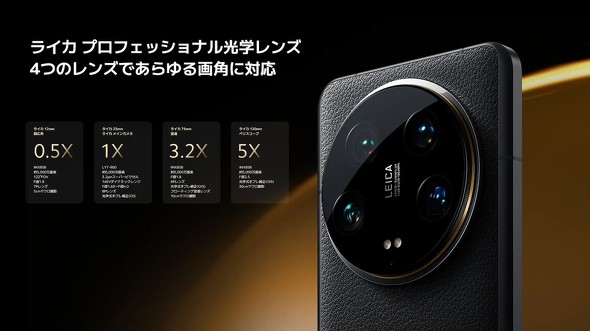 Xiaomi 14 ultra 中国版 16G 容量1TB カメラキット同梱 Xiaomi 14 ultra 中国版 16G 容量1TB カメラキット同梱 Xiaomi