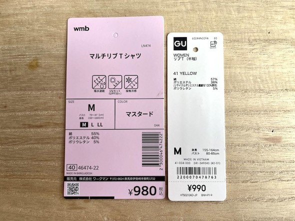 ���[�N�}���́u�}���`���uT�V���c�v�EGU�́u���uT�i�����j�v�̃^�O