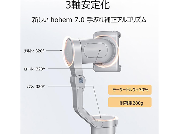 手ブレのない撮影を実現！ 「スマートフォン用ジンバル・スタビライザー」おすすめ3選 1万円以上モデル編【2024年7月版】 - Fav-Log by  ITmedia