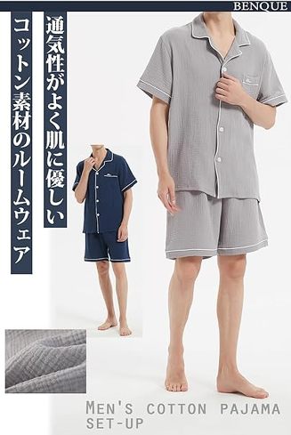 夏用パジャマ:ベンケ「【柔らかな肌触り】パジャマ メンズ 半袖 綿100 上下セット」