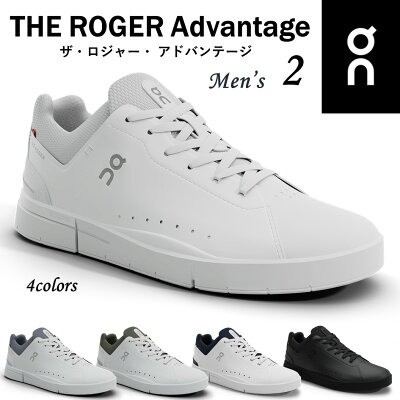 OnuTHE ROGER Advantage 2v