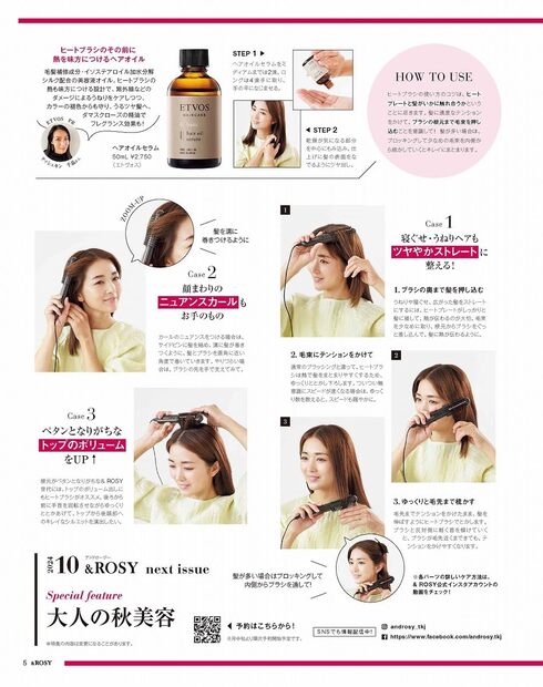 �󓇎Ёu��ROSY�i�A���h���[�W�[�j �v10����